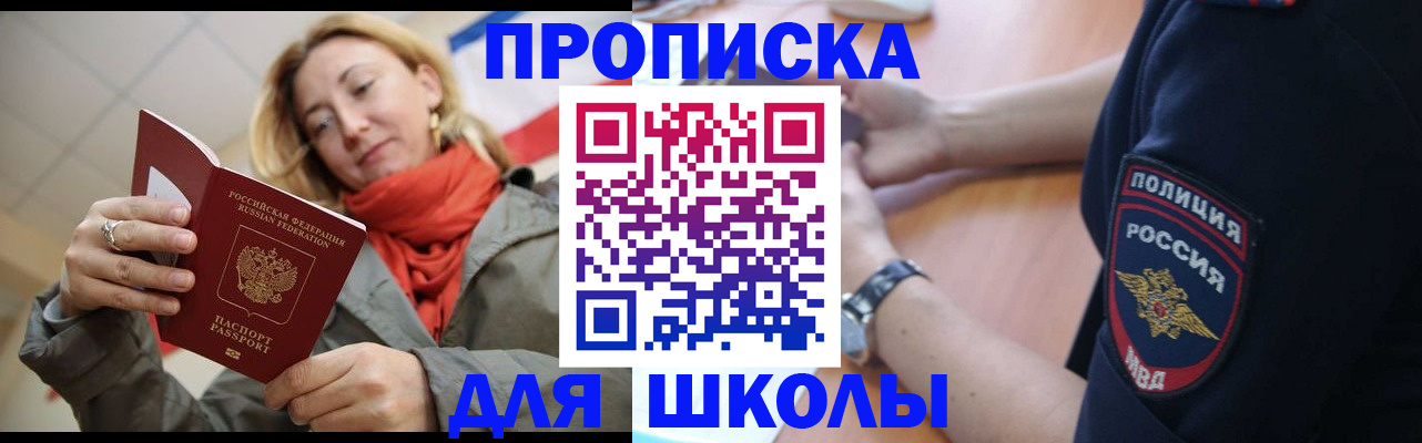 временная регистрация гарантия в Карасуке