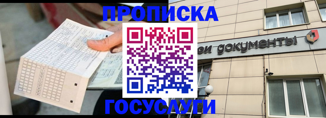 миграционный учет в Карасуке