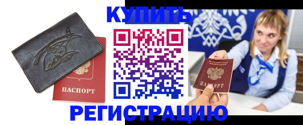 прописка от собственника в Карасуке